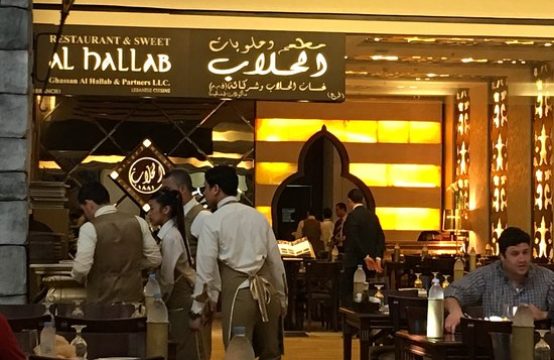 Al Hallab Restaurant &#038; Sweets